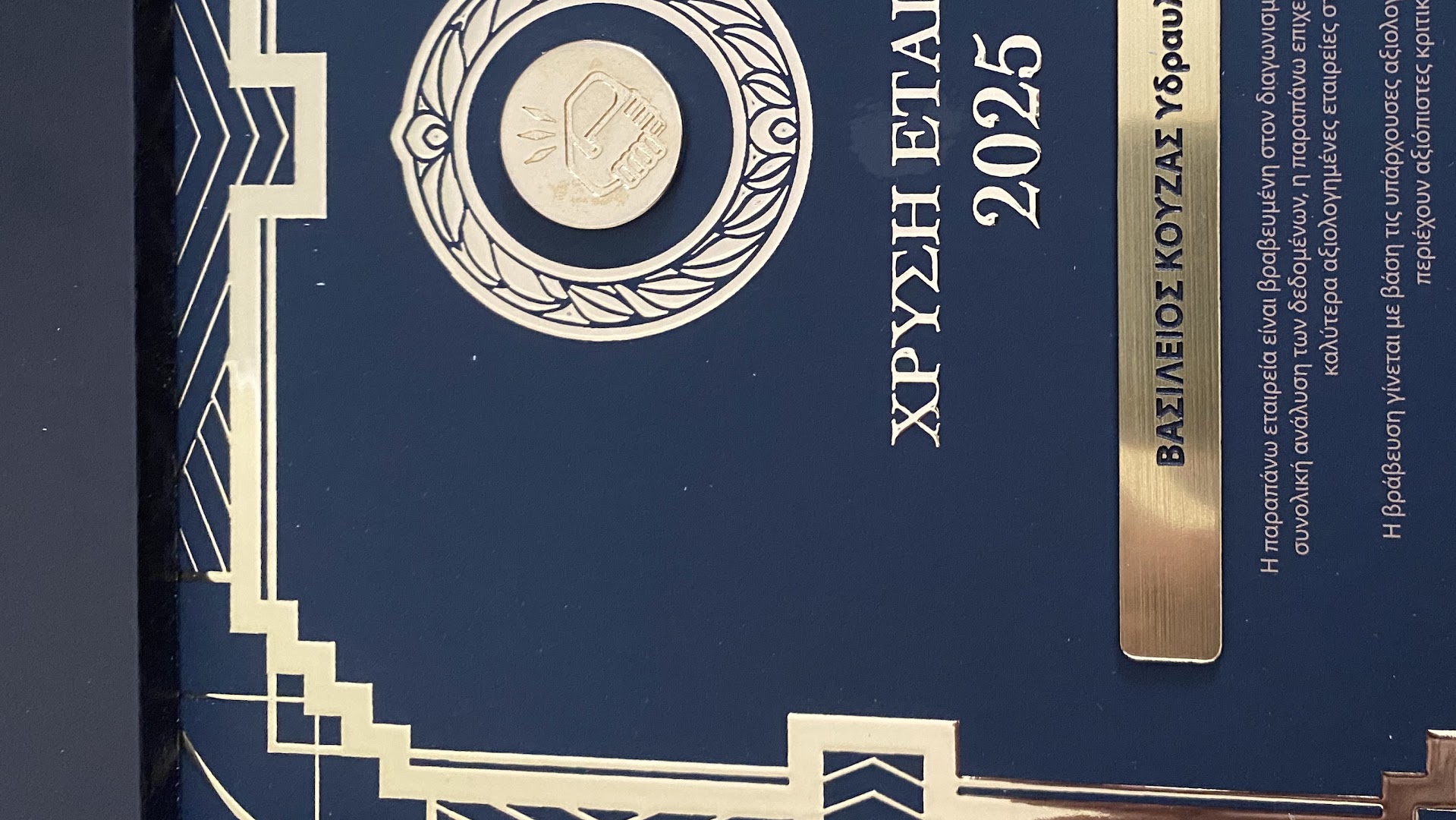 ΚΟΥΖΑΣ ΒΑΣΙΛΕΙΟΣ ΥΔΡΑΥΛΙΚΑ -ΘΕΡΜΑΝΣΗ — Φωτογραφίες 5